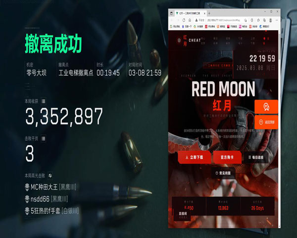 三角洲新版本外挂多吗软件效果